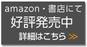 絵本「さいごのぞう」好評発売中 詳細はこちら