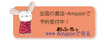 あたらしいともだちときみのおはなし ドイツで大人気の「こうさぎバニー」がついに日本にもやってきました！子どもたちはバニーのお世話をするのが大好き。きがえさせて、歯をみがいて、耳を優しくなでてあげて…。おふろにもいれてあげます。新しい「おやすみ絵本」「おせわ絵本」の定番、登場です!