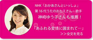 NHK「おかあさんといっしょ」第16代うたのおねえさん・歌手　神崎ゆう子さん推薦。毎日の習慣、それはとてもシンプルだけど大切なこと。うさぎのバニーちゃんのお世話をすることで、優しい心を育み、思いやりの心を育て、身近にたくさんの幸せがあることを感じてください。あふれる愛情に囲まれて大きくなって欲しい。この絵本は、そんな愛しい子供たちへ送るプレゼントです。