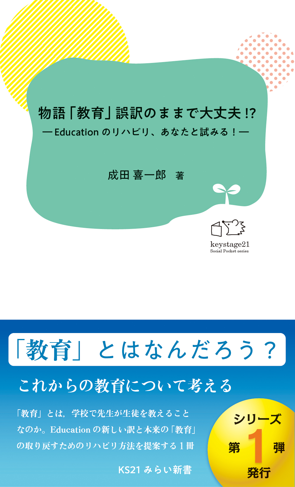 本現代教育実践文庫   ひと  21~38巻プラス2冊